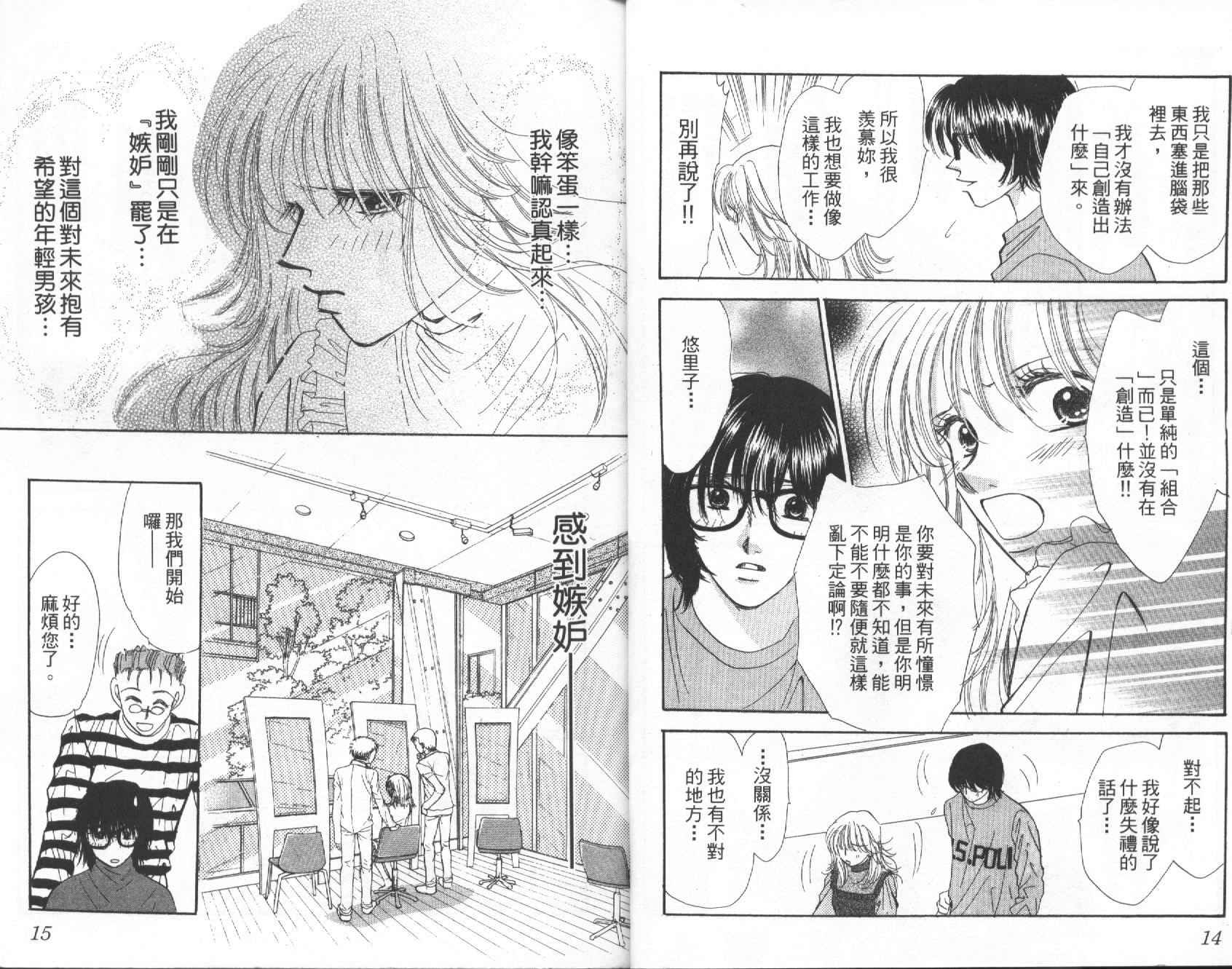 乐园BOYS韩漫全集-VOL01无删减无遮挡章节图片 