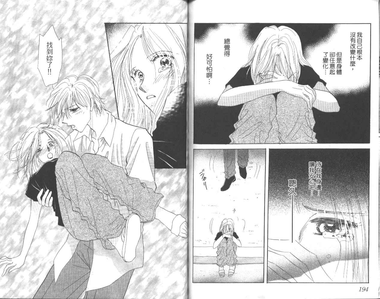 乐园BOYS韩漫全集-VOL01无删减无遮挡章节图片 