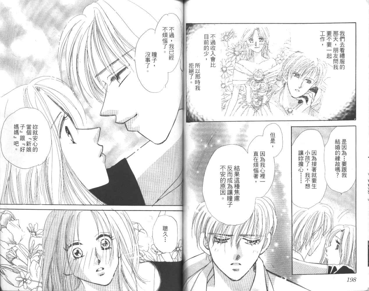 乐园BOYS韩漫全集-VOL01无删减无遮挡章节图片 