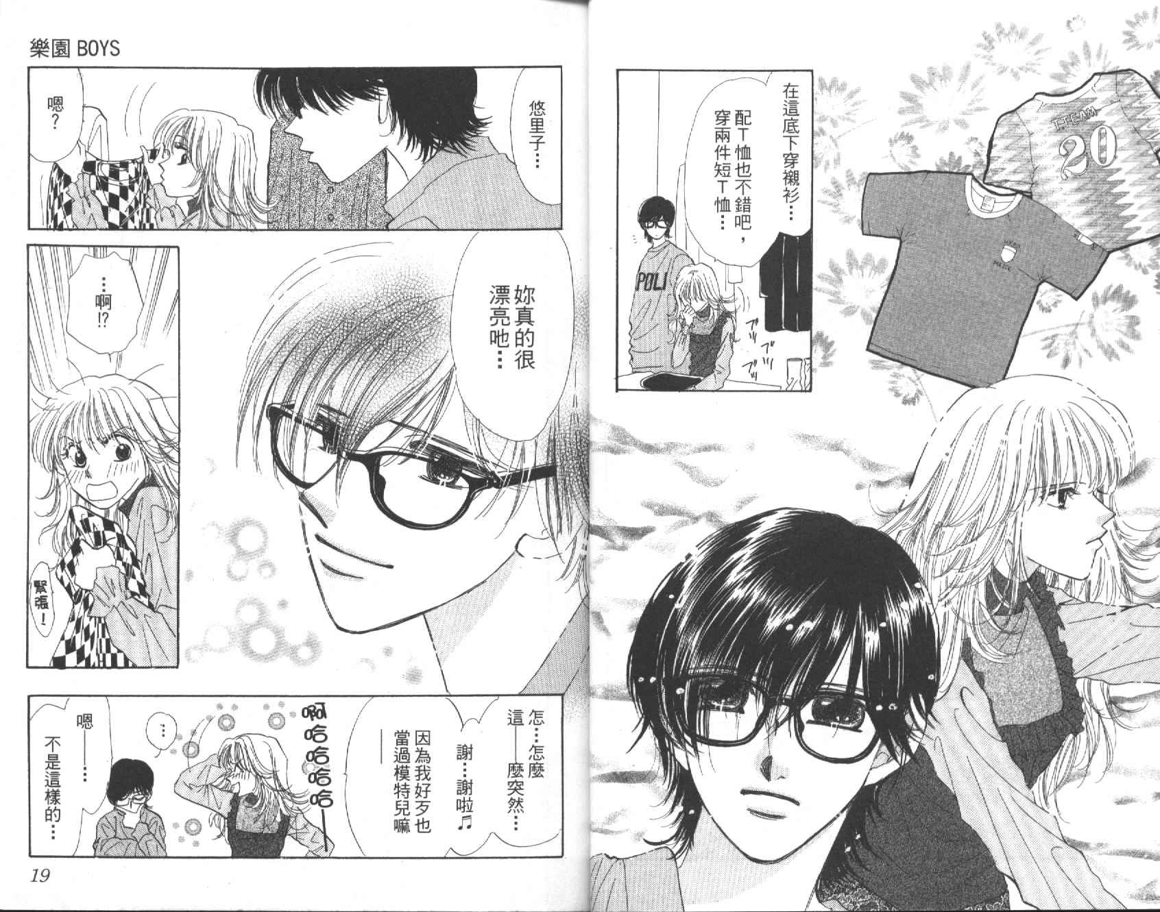 乐园BOYS韩漫全集-VOL01无删减无遮挡章节图片 