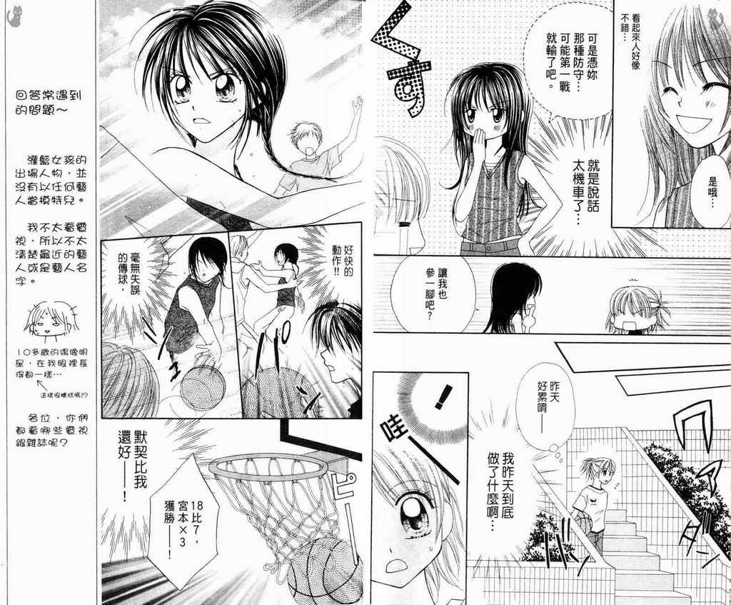 灌篮女孩韩漫全集-VOL02无删减无遮挡章节图片 