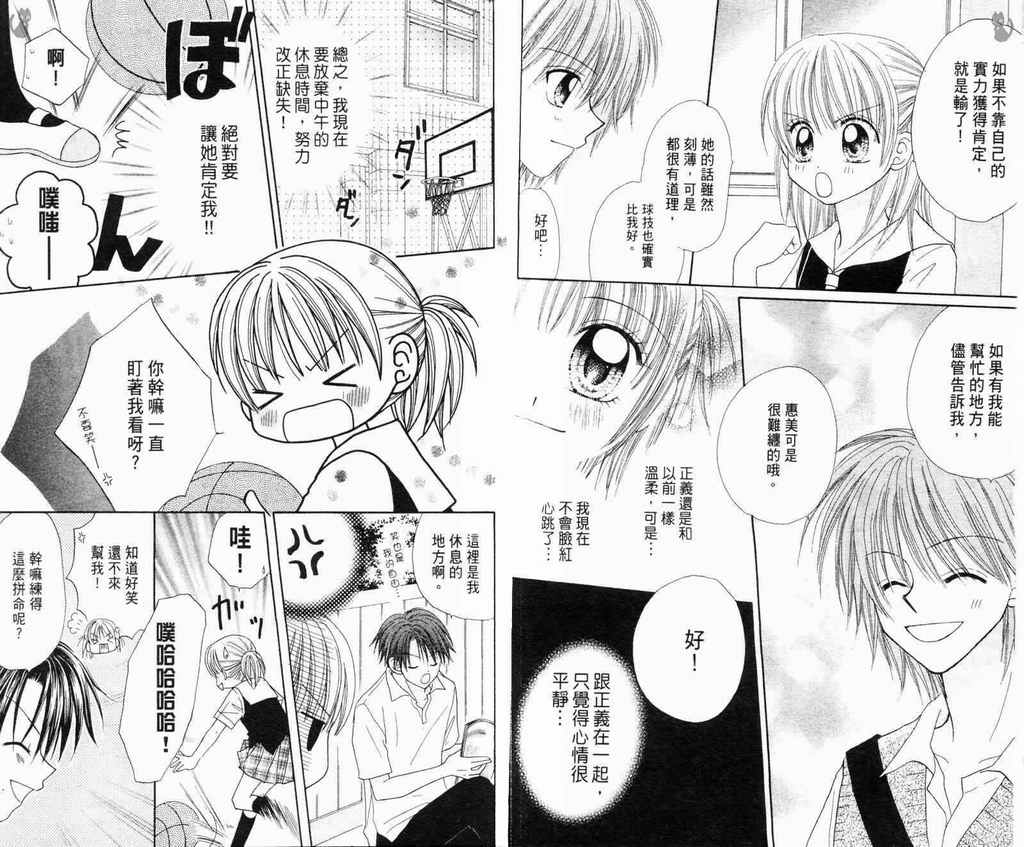 灌篮女孩韩漫全集-VOL02无删减无遮挡章节图片 