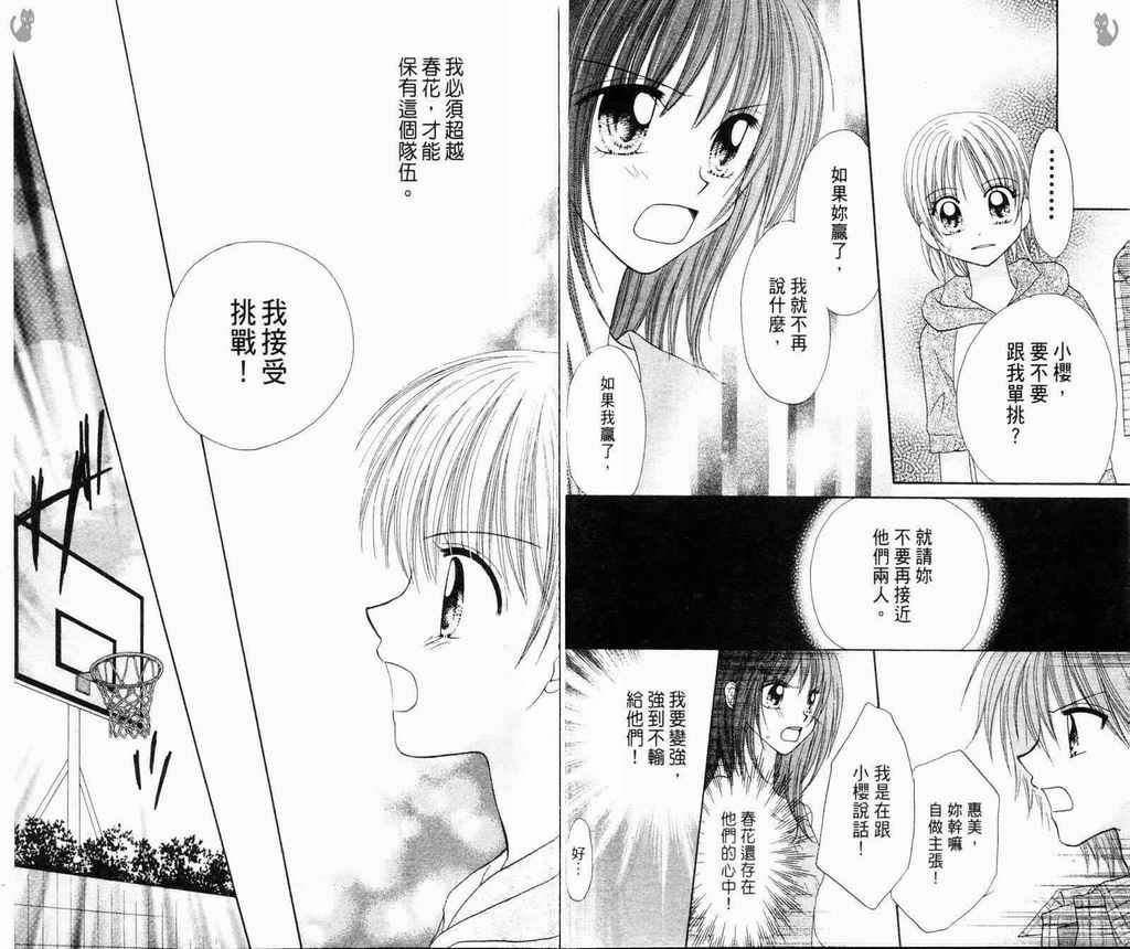 灌篮女孩韩漫全集-VOL02无删减无遮挡章节图片 