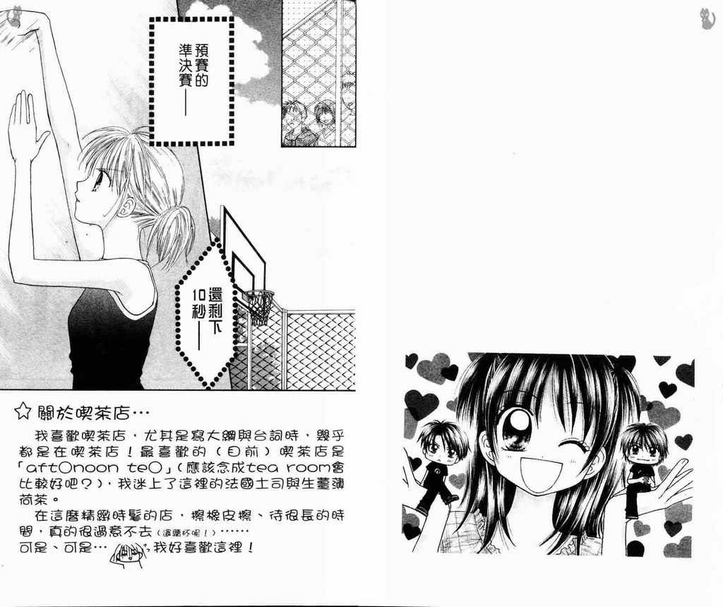 灌篮女孩韩漫全集-VOL02无删减无遮挡章节图片 