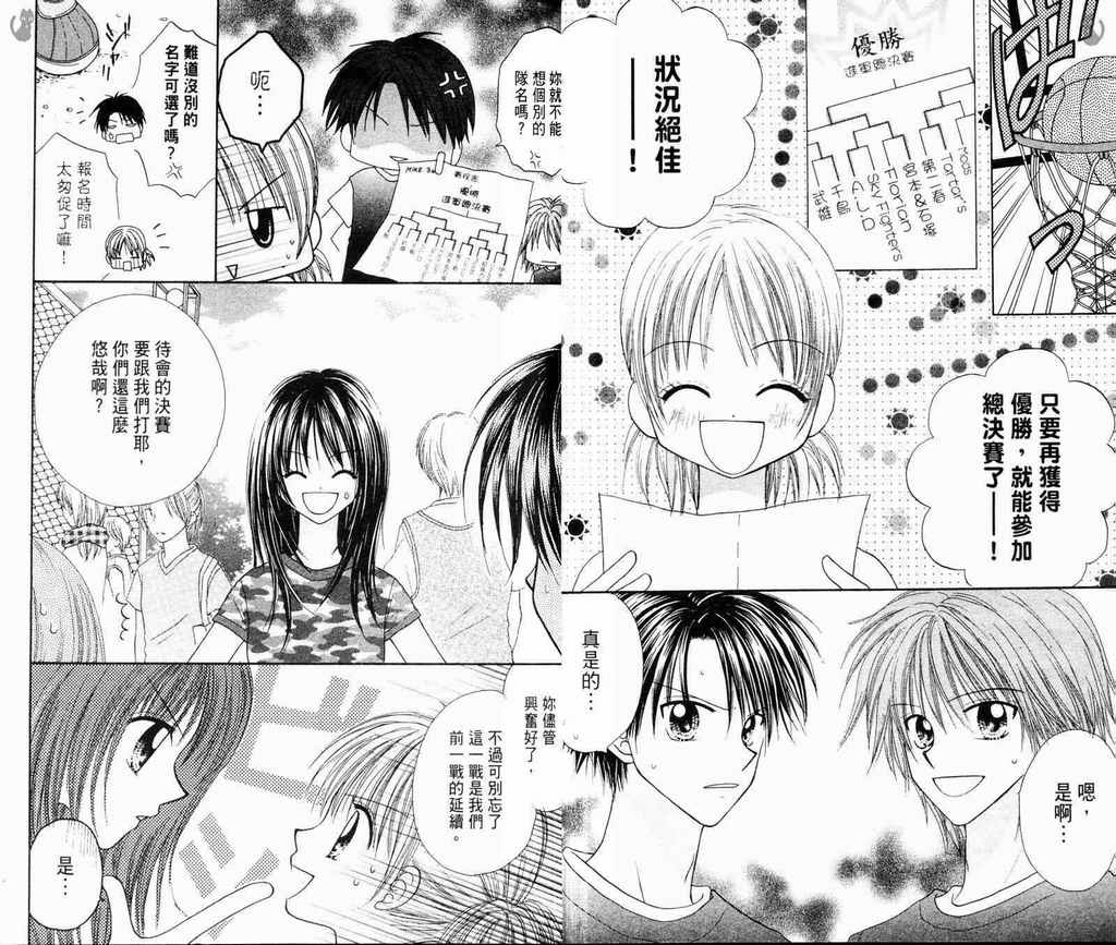 灌篮女孩韩漫全集-VOL02无删减无遮挡章节图片 