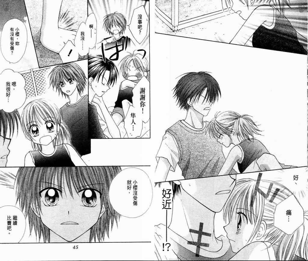 灌篮女孩韩漫全集-VOL02无删减无遮挡章节图片 