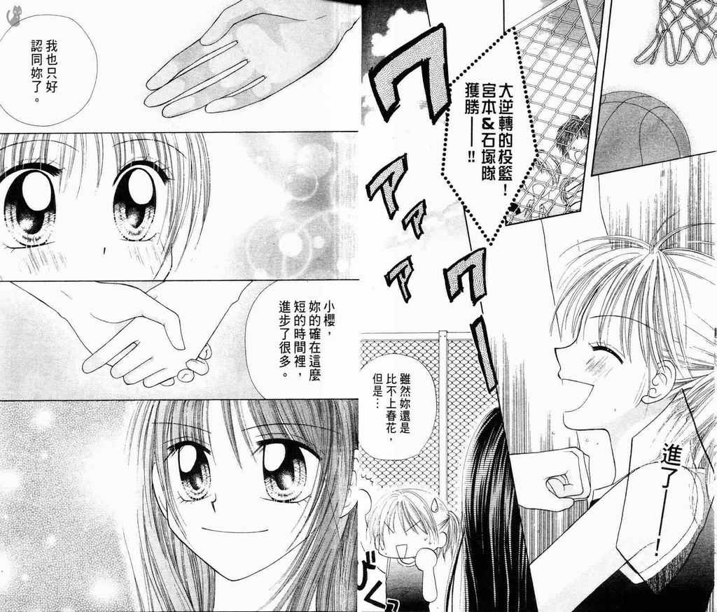 灌篮女孩韩漫全集-VOL02无删减无遮挡章节图片 