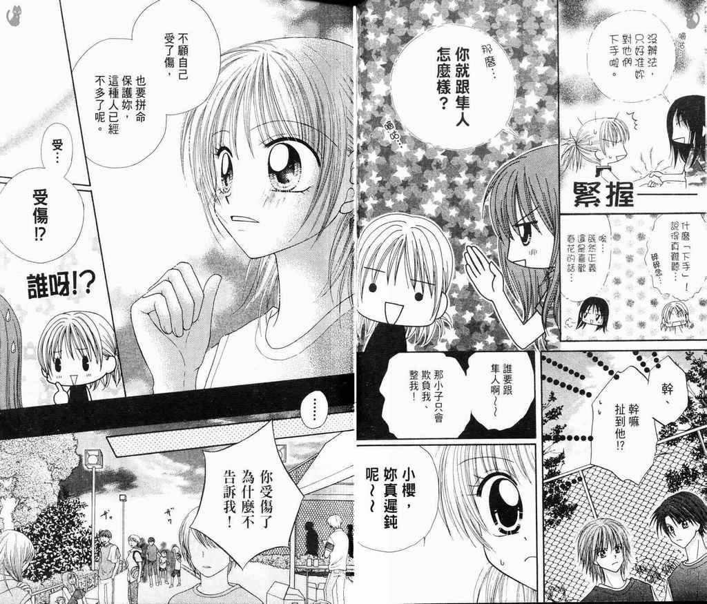 灌篮女孩韩漫全集-VOL02无删减无遮挡章节图片 