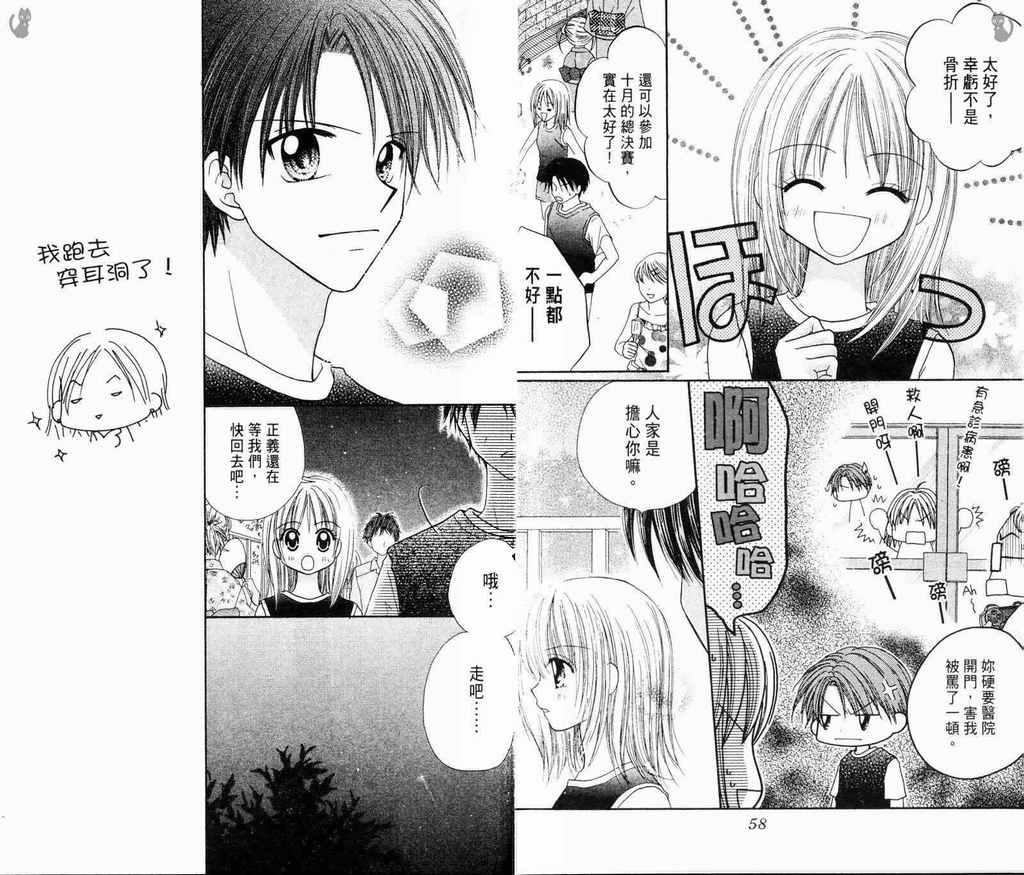 灌篮女孩韩漫全集-VOL02无删减无遮挡章节图片 