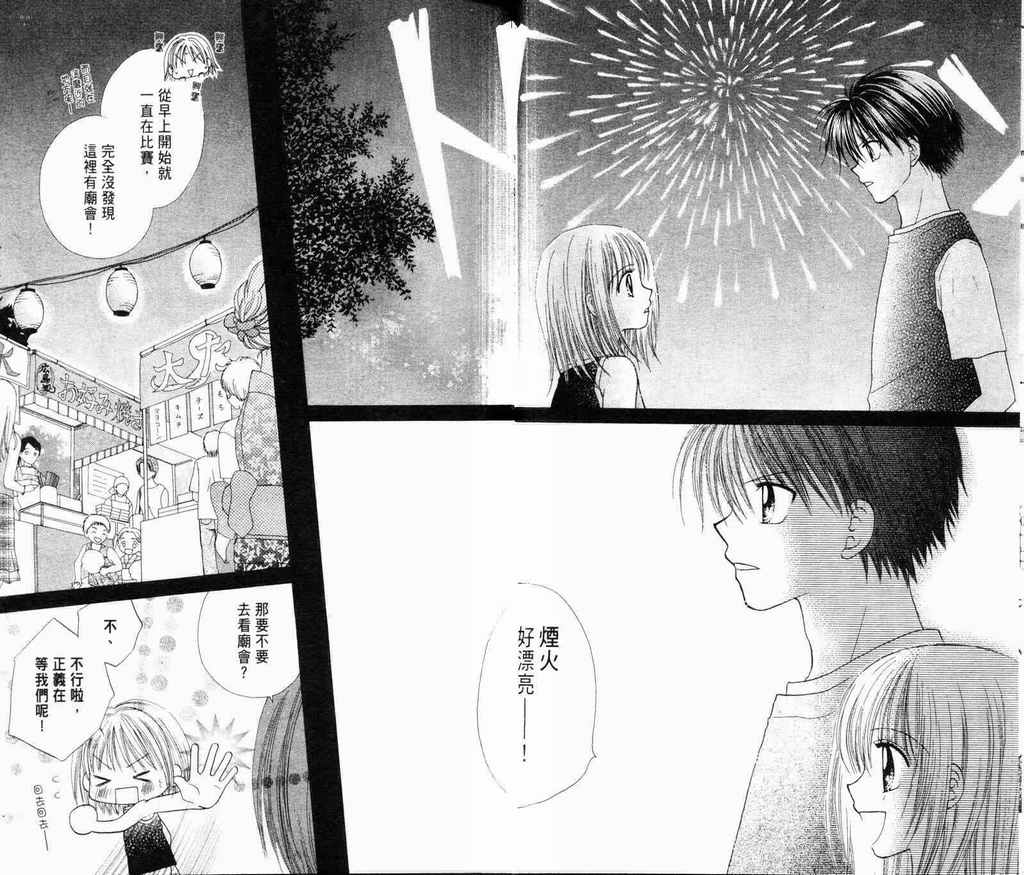 灌篮女孩韩漫全集-VOL02无删减无遮挡章节图片 