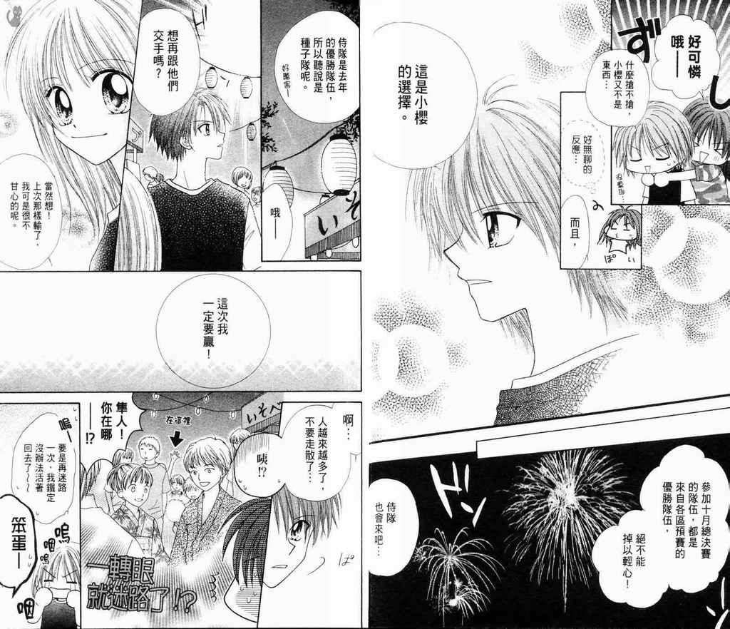 灌篮女孩韩漫全集-VOL02无删减无遮挡章节图片 