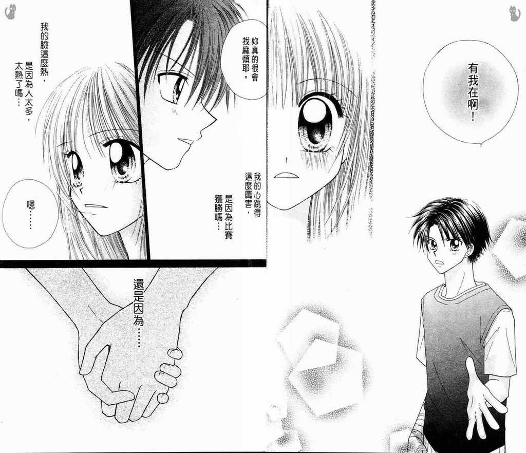 灌篮女孩韩漫全集-VOL02无删减无遮挡章节图片 