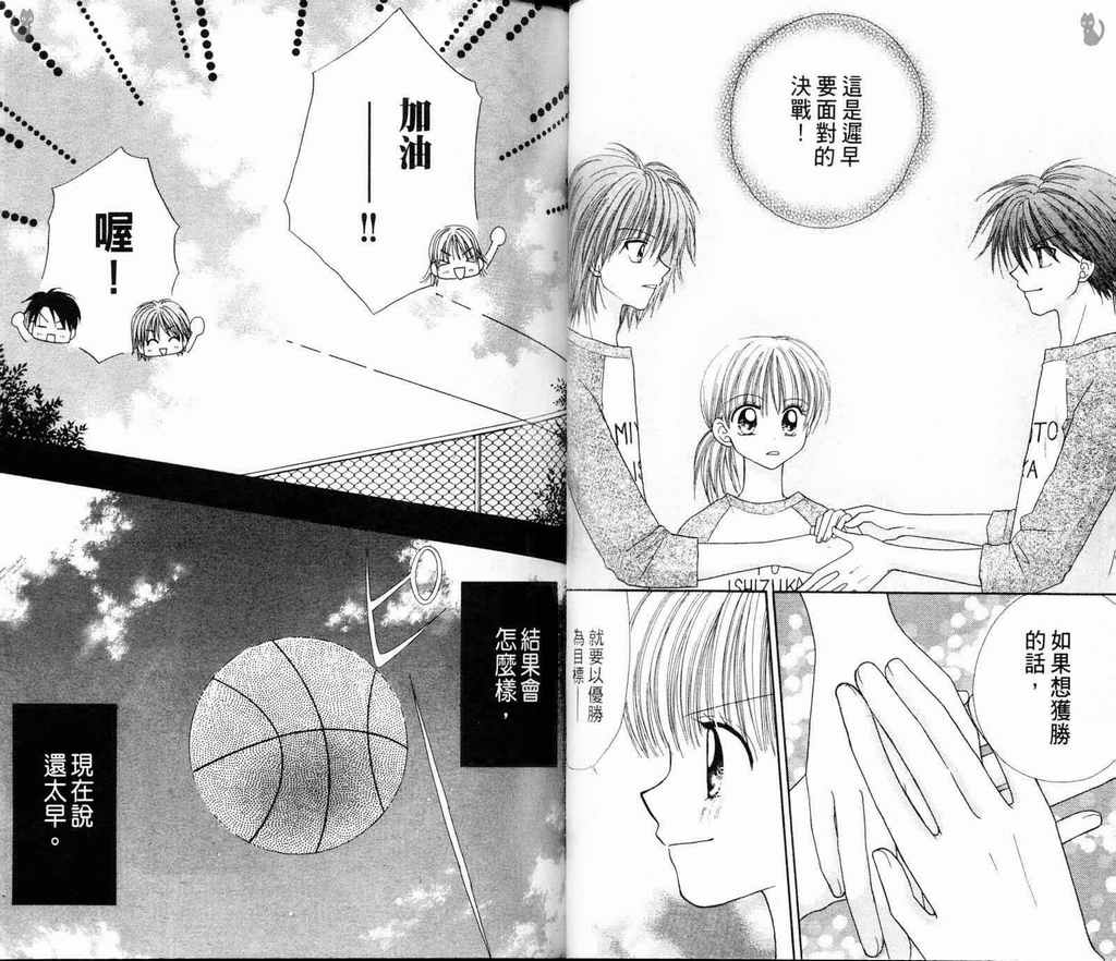 灌篮女孩韩漫全集-VOL02无删减无遮挡章节图片 