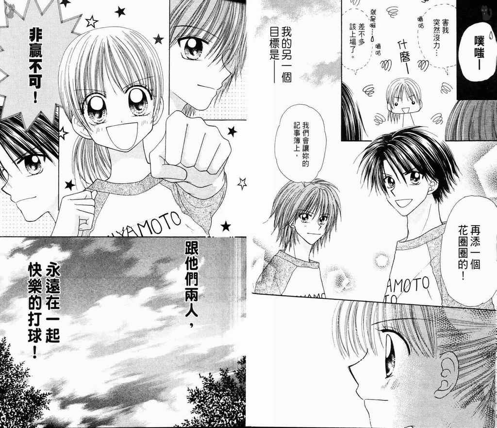 灌篮女孩韩漫全集-VOL02无删减无遮挡章节图片 