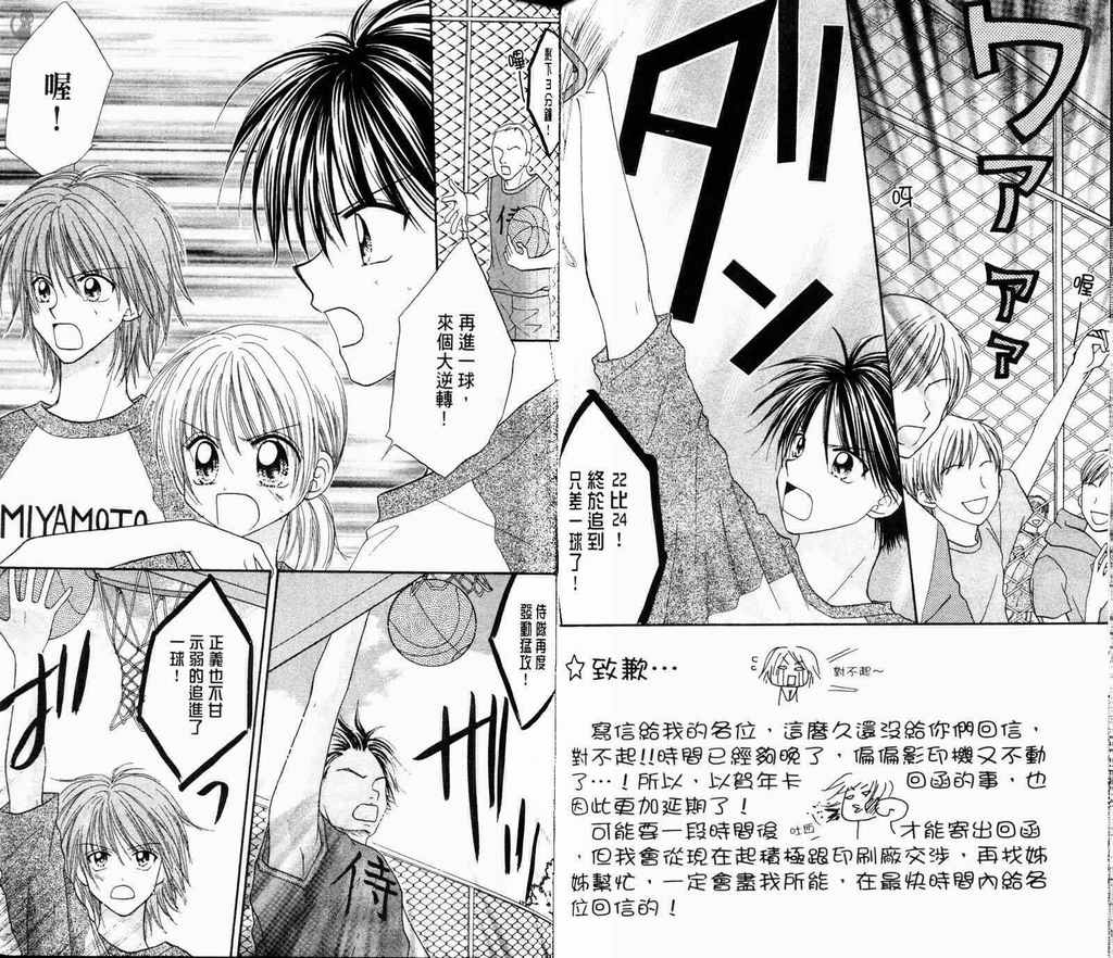 灌篮女孩韩漫全集-VOL02无删减无遮挡章节图片 