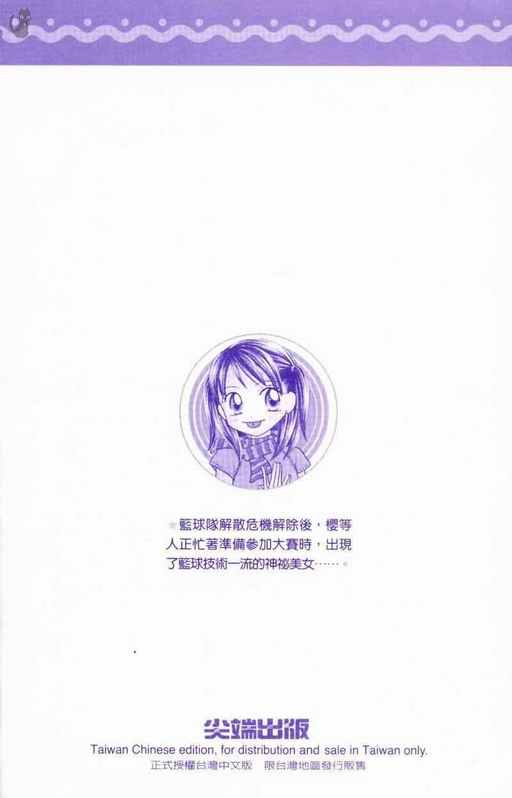 灌篮女孩韩漫全集-VOL02无删减无遮挡章节图片 