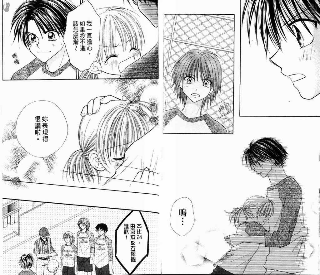 灌篮女孩韩漫全集-VOL02无删减无遮挡章节图片 