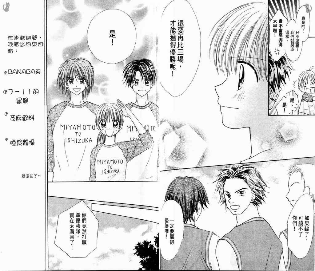 灌篮女孩韩漫全集-VOL02无删减无遮挡章节图片 