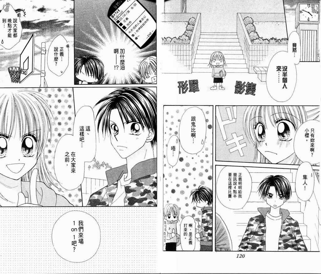 灌篮女孩韩漫全集-VOL02无删减无遮挡章节图片 