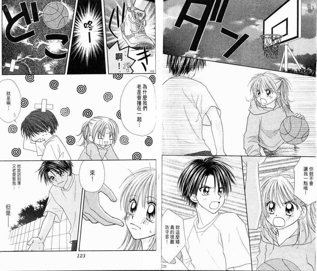 灌篮女孩韩漫全集-VOL02无删减无遮挡章节图片 