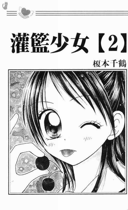 灌篮女孩韩漫全集-VOL02无删减无遮挡章节图片 