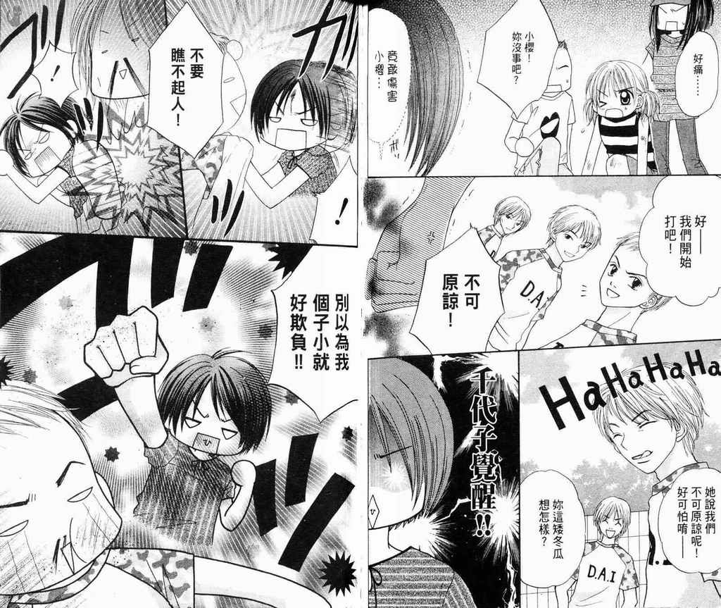 灌篮女孩韩漫全集-VOL02无删减无遮挡章节图片 