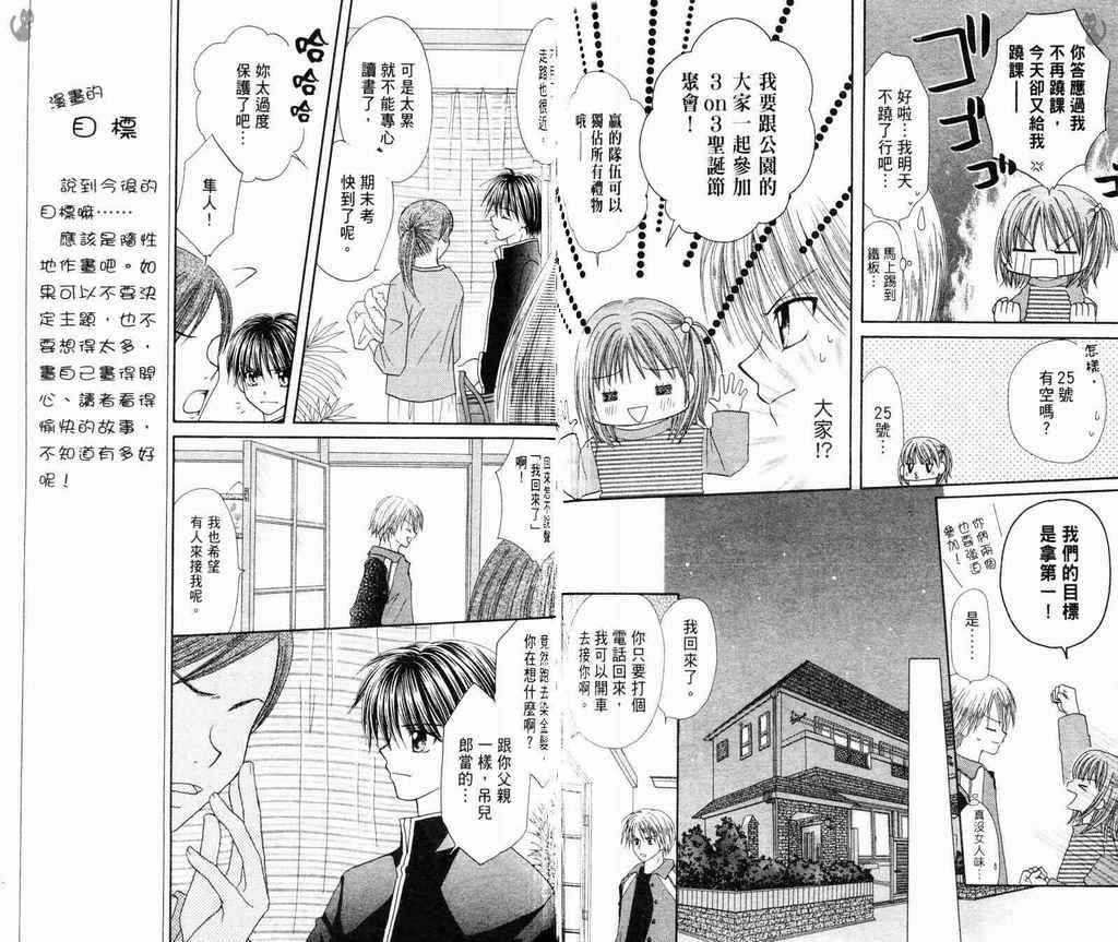灌篮女孩韩漫全集-VOL02无删减无遮挡章节图片 