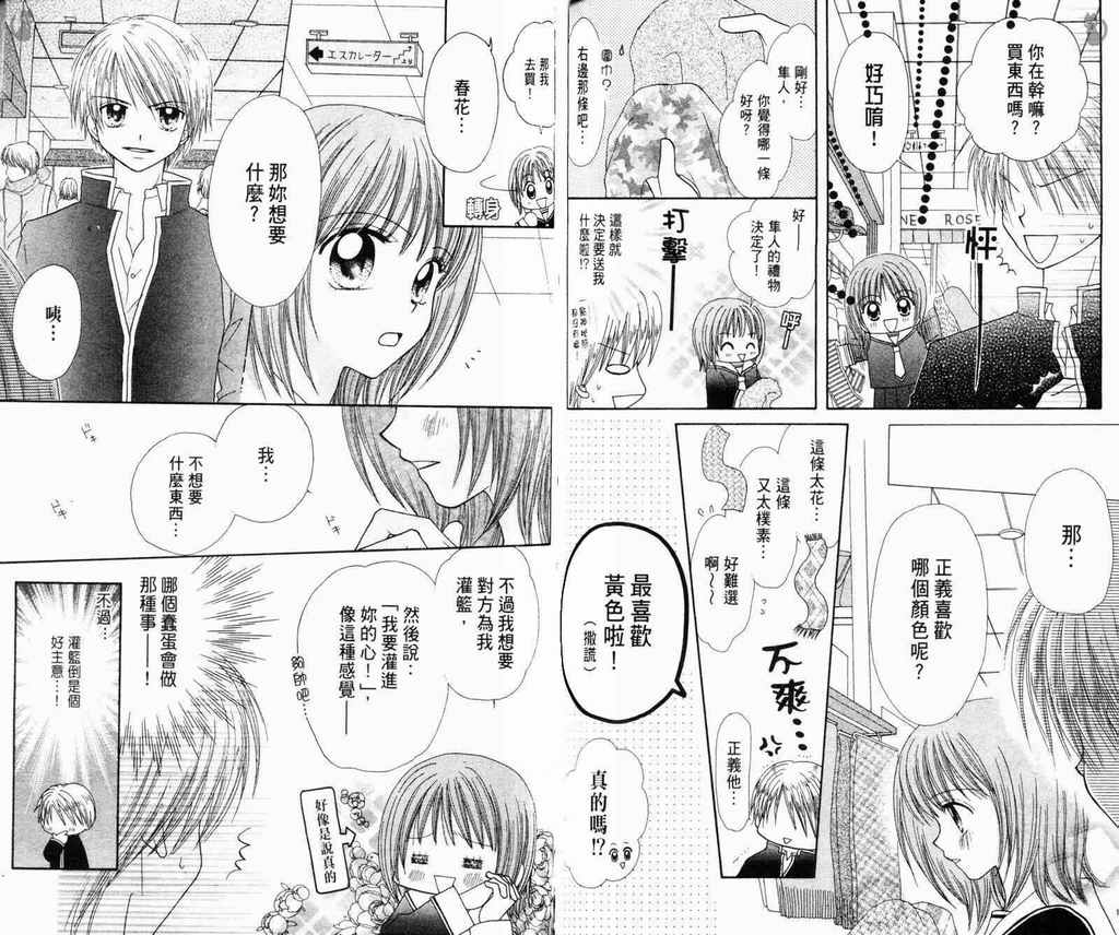 灌篮女孩韩漫全集-VOL02无删减无遮挡章节图片 