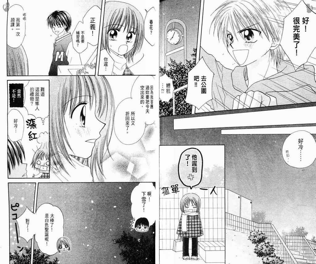 灌篮女孩韩漫全集-VOL02无删减无遮挡章节图片 
