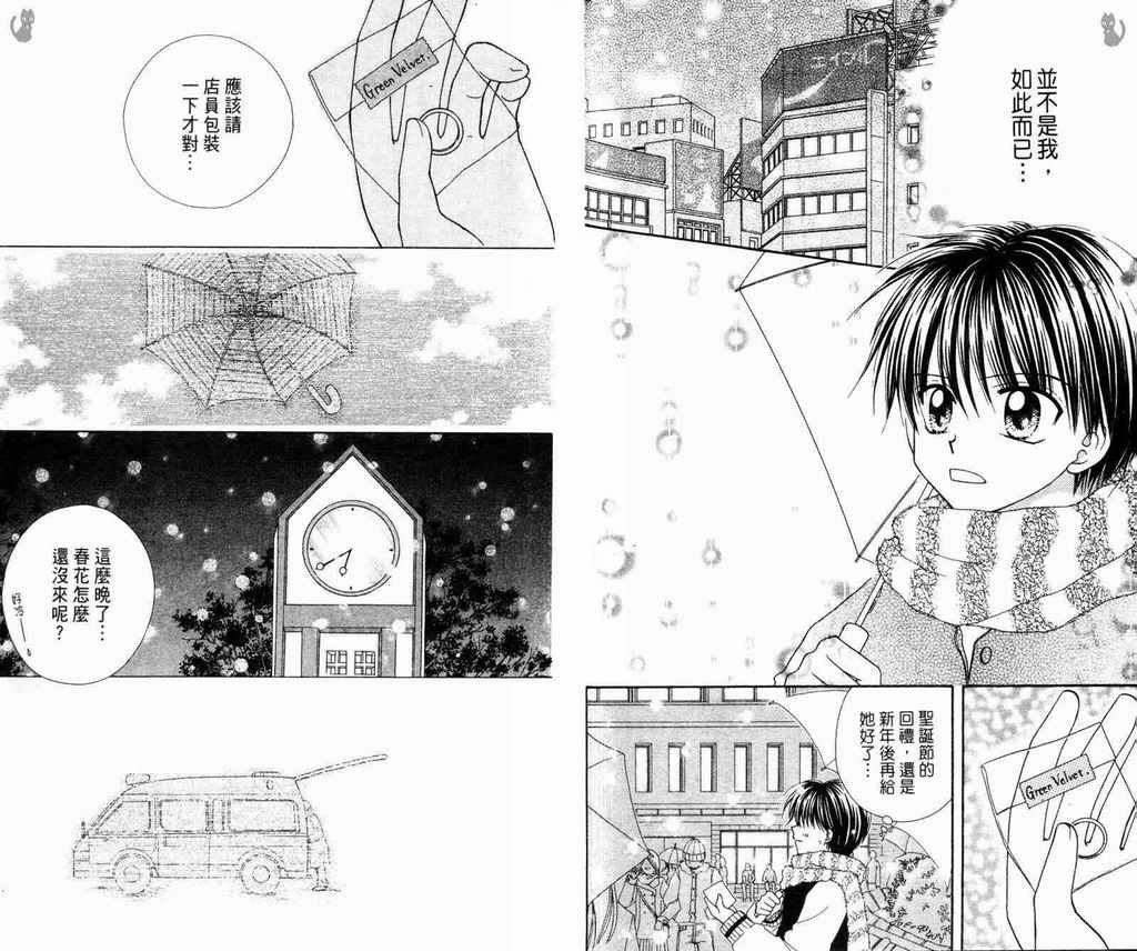 灌篮女孩韩漫全集-VOL02无删减无遮挡章节图片 