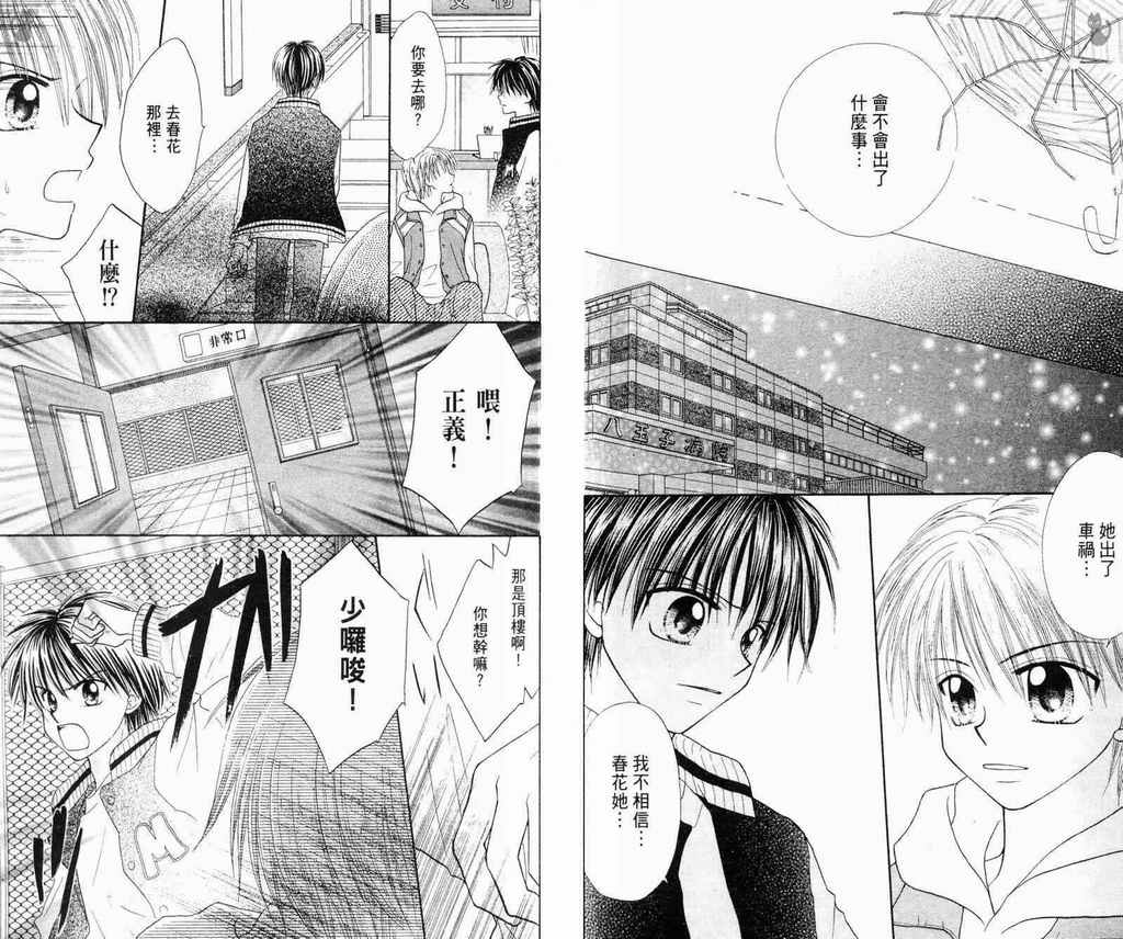 灌篮女孩韩漫全集-VOL02无删减无遮挡章节图片 