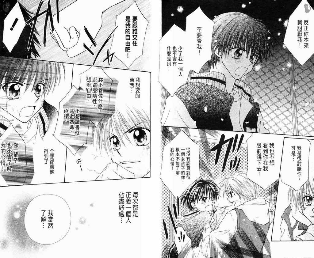 灌篮女孩韩漫全集-VOL02无删减无遮挡章节图片 