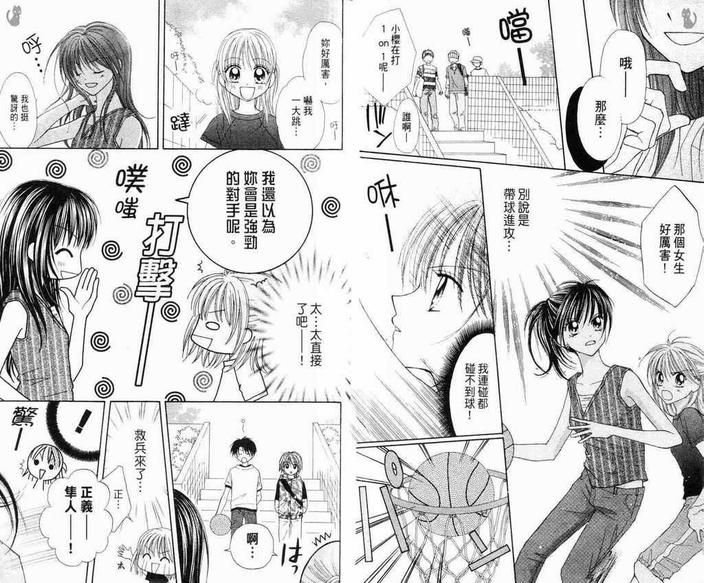 灌篮女孩韩漫全集-VOL02无删减无遮挡章节图片 