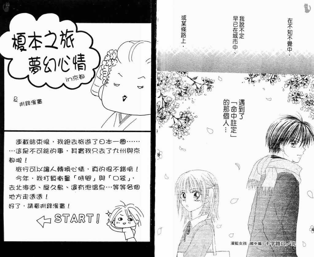 灌篮女孩韩漫全集-VOL02无删减无遮挡章节图片 