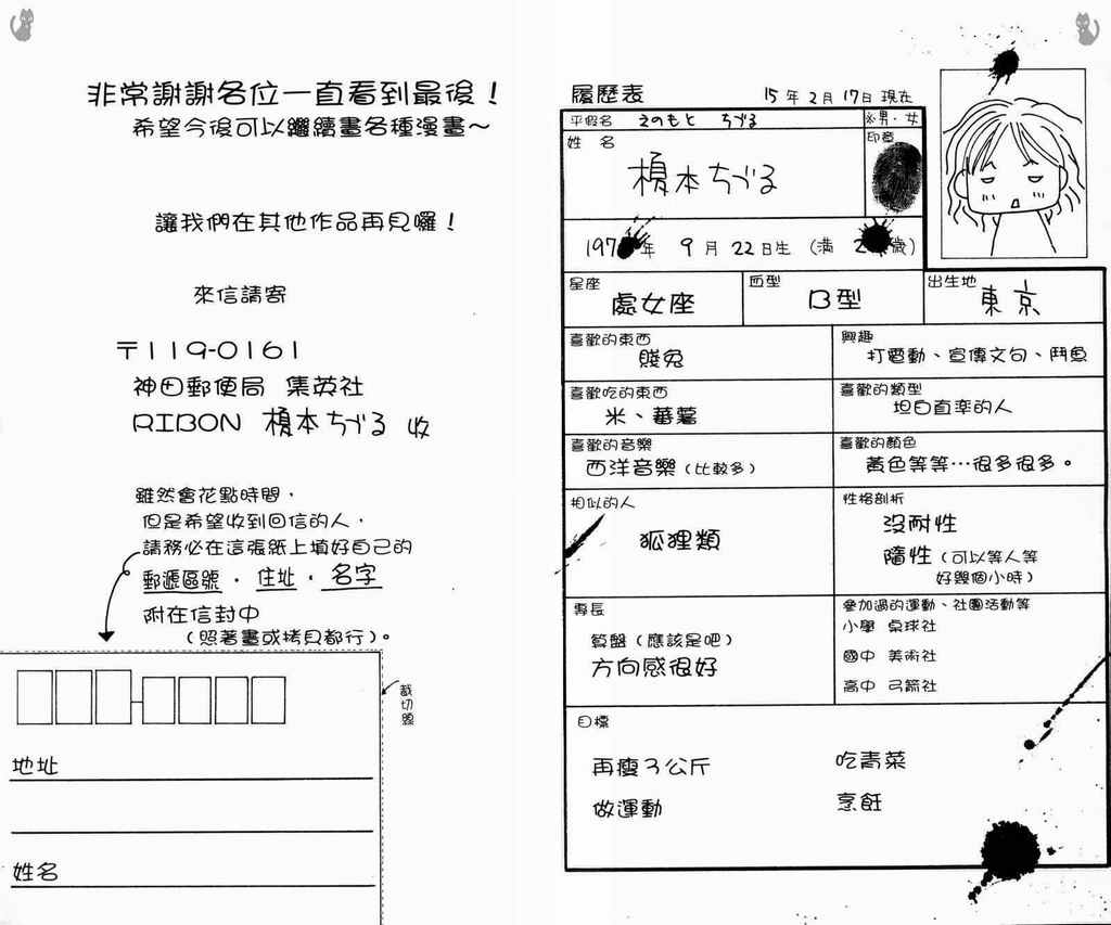 灌篮女孩韩漫全集-VOL02无删减无遮挡章节图片 