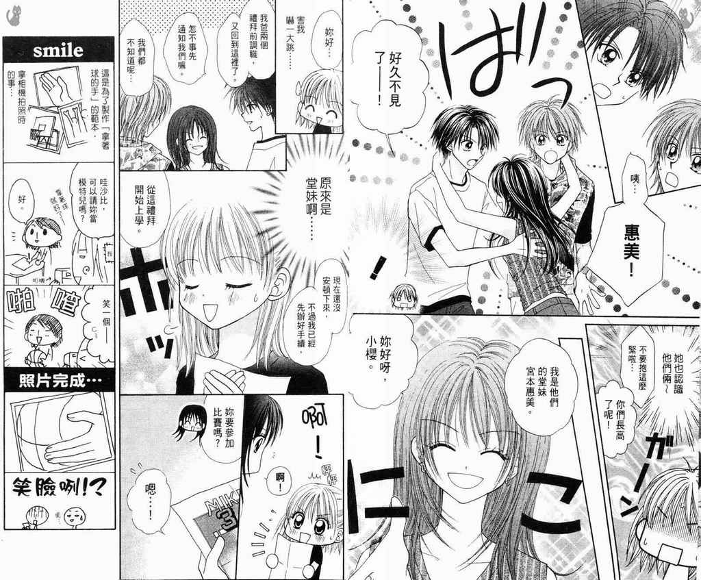 灌篮女孩韩漫全集-VOL02无删减无遮挡章节图片 
