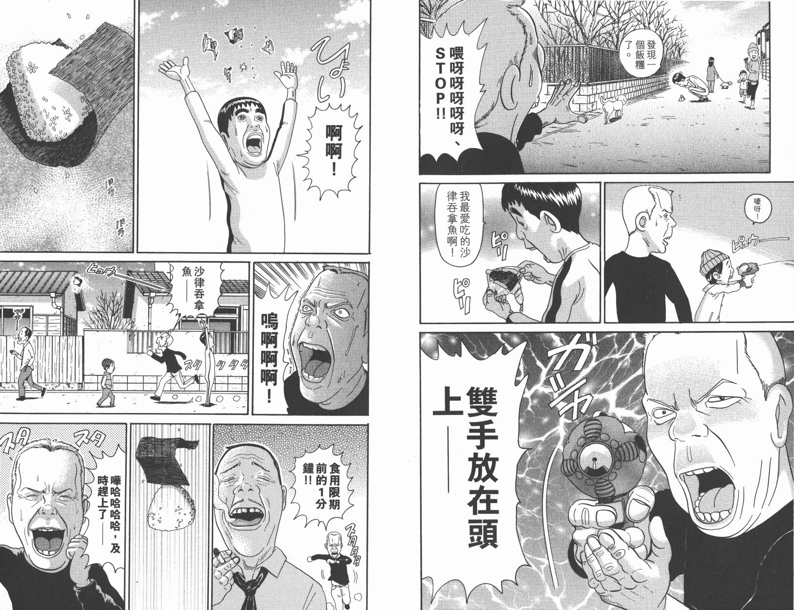 元祖！抓狂一族韩漫全集-秘宝卷无删减无遮挡章节图片 