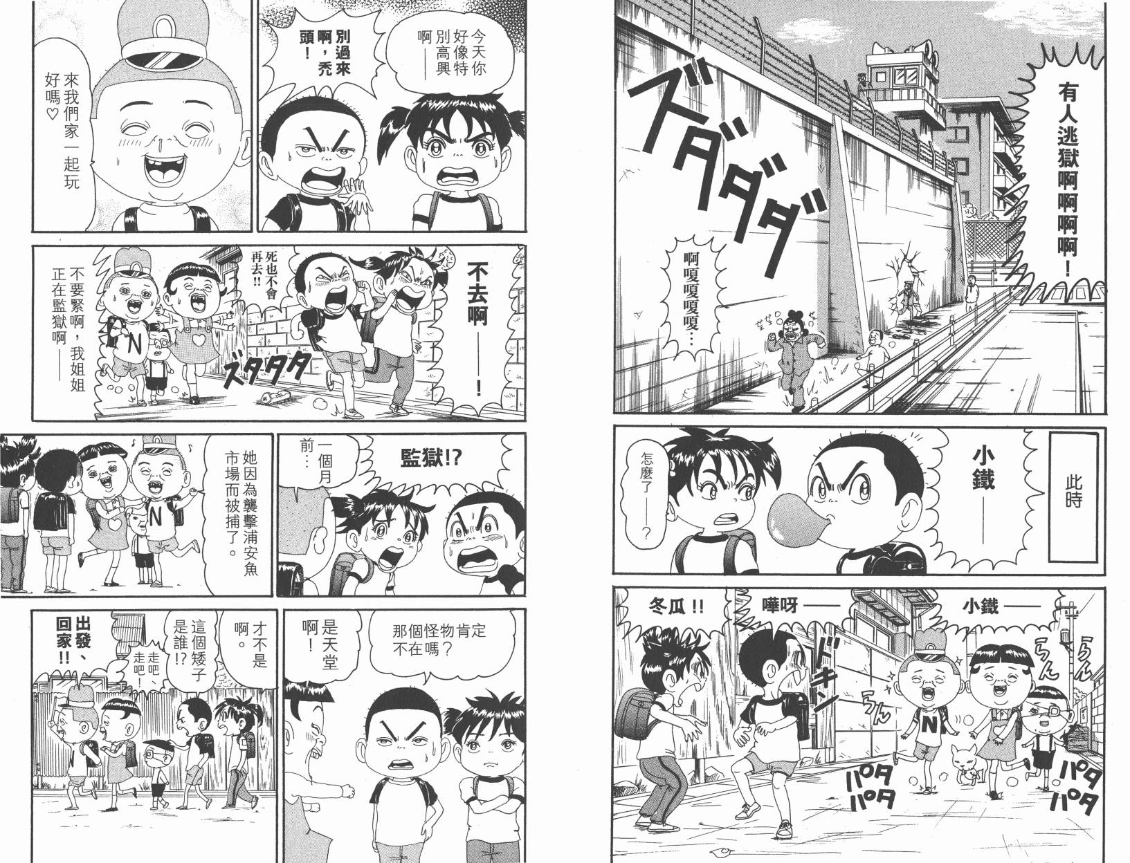 元祖！抓狂一族韩漫全集-秘宝卷无删减无遮挡章节图片 