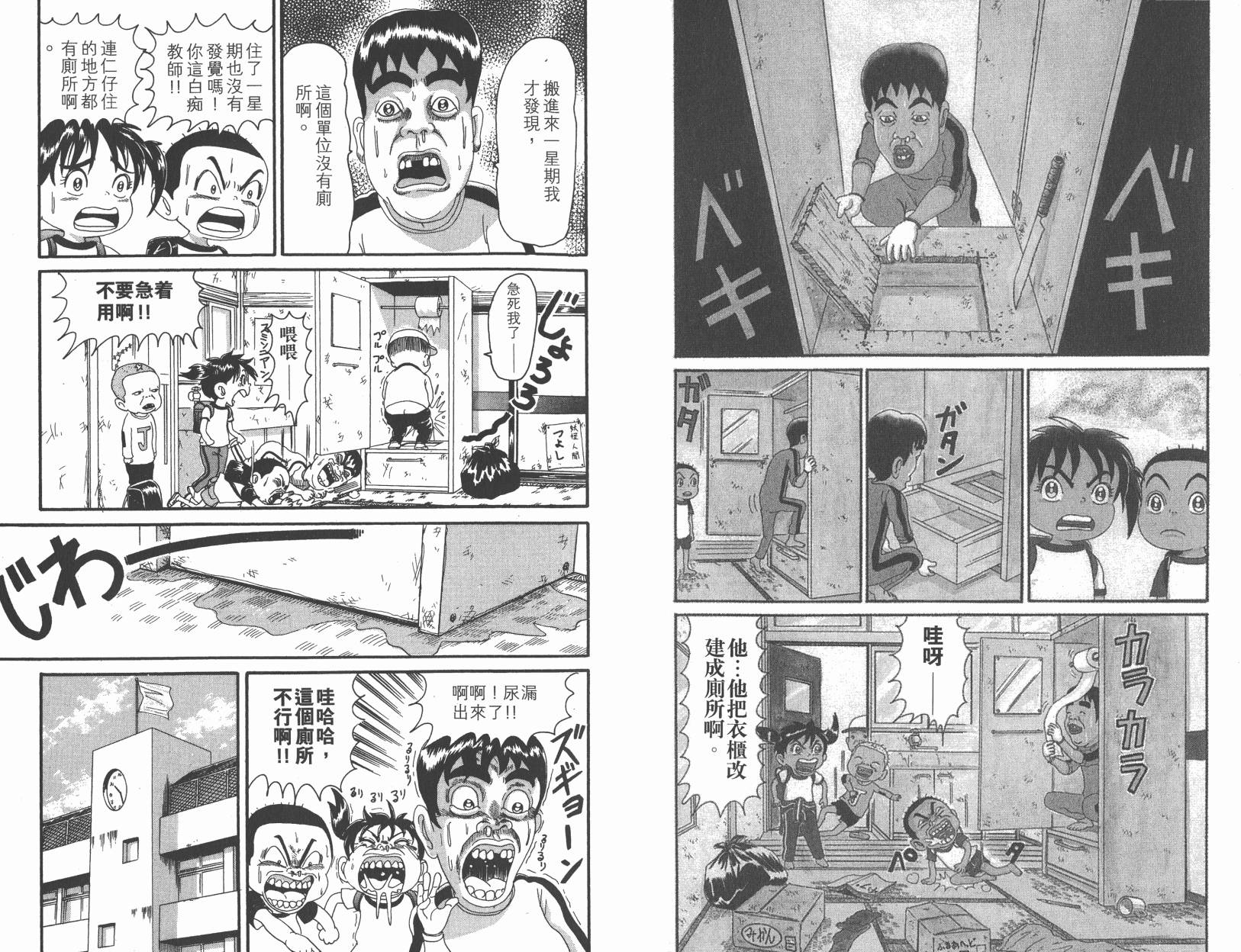 元祖！抓狂一族韩漫全集-秘宝卷无删减无遮挡章节图片 