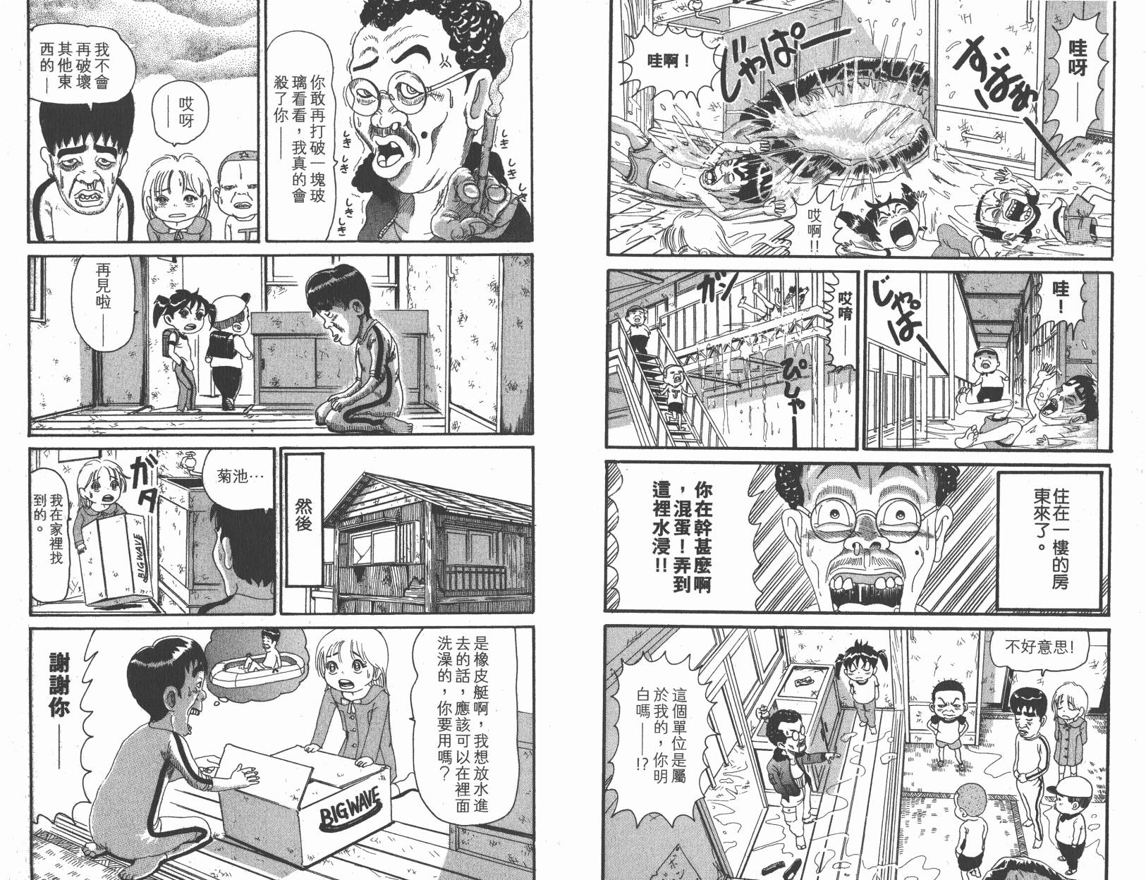 元祖！抓狂一族韩漫全集-秘宝卷无删减无遮挡章节图片 