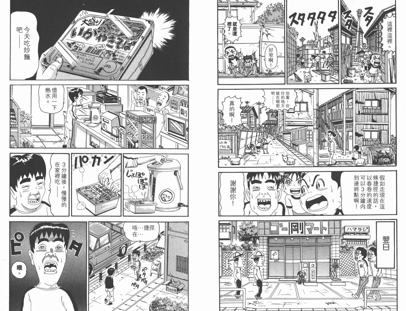 元祖！抓狂一族韩漫全集-秘宝卷无删减无遮挡章节图片 