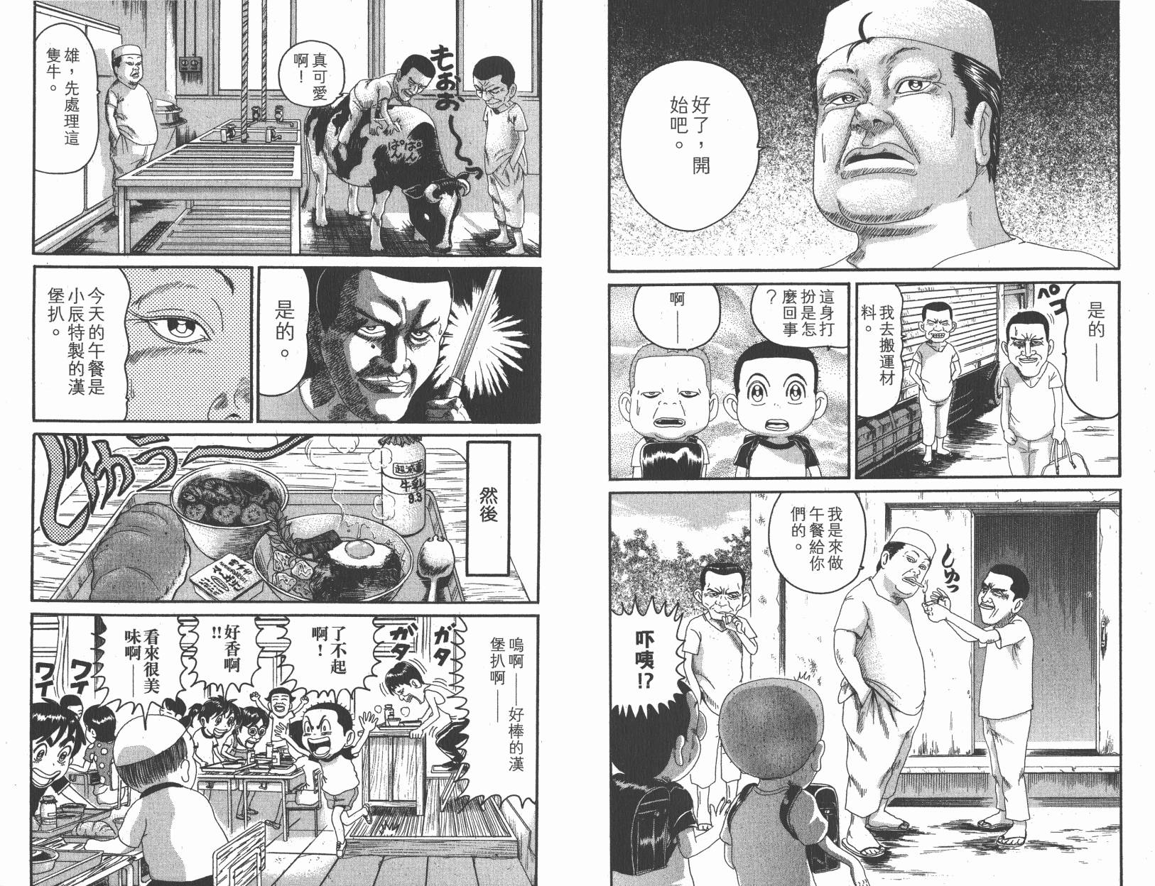元祖！抓狂一族韩漫全集-秘宝卷无删减无遮挡章节图片 
