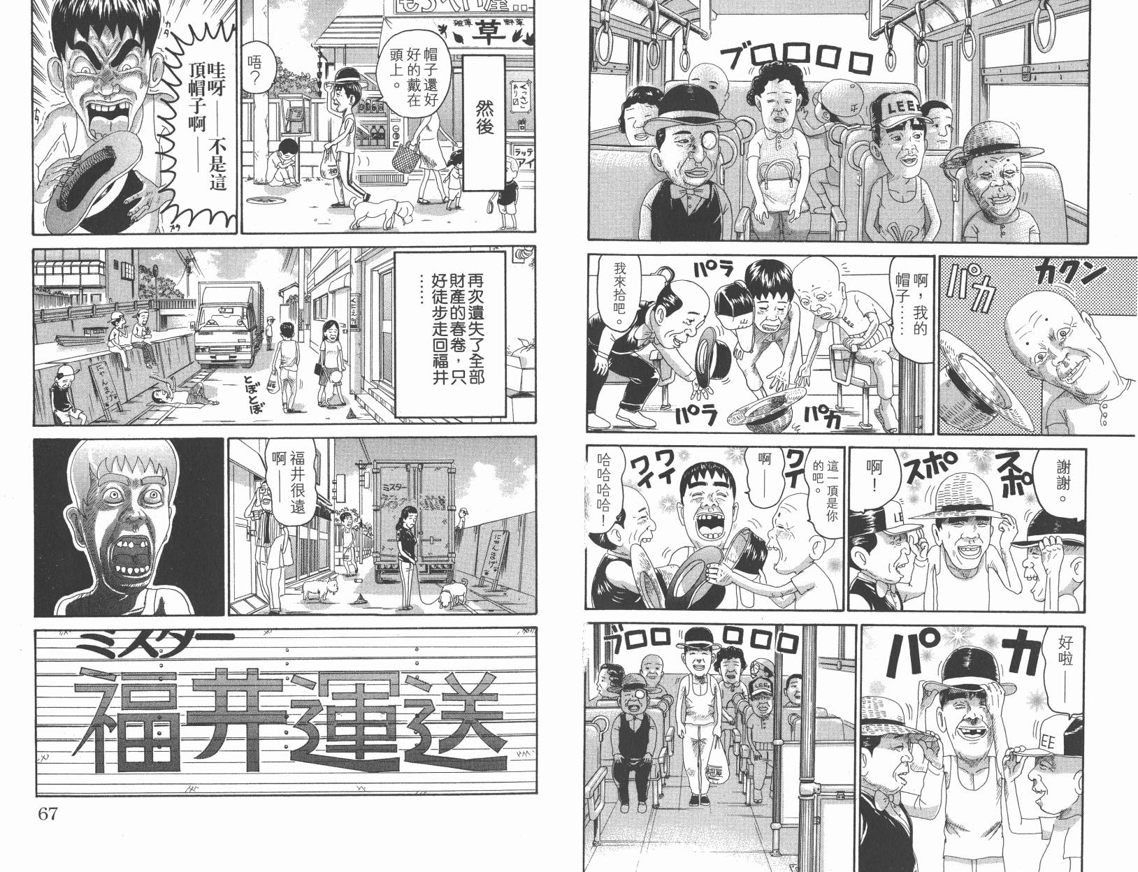 元祖！抓狂一族韩漫全集-秘宝卷无删减无遮挡章节图片 