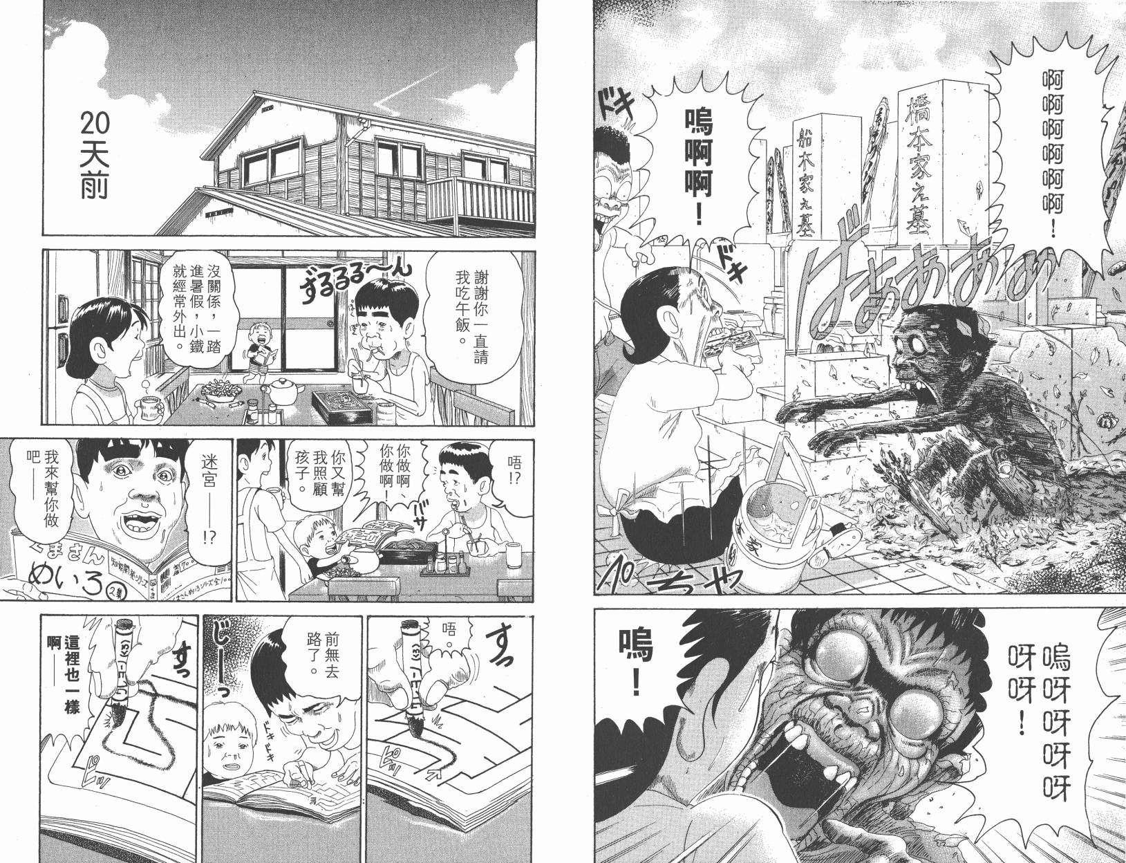 元祖！抓狂一族韩漫全集-秘宝卷无删减无遮挡章节图片 