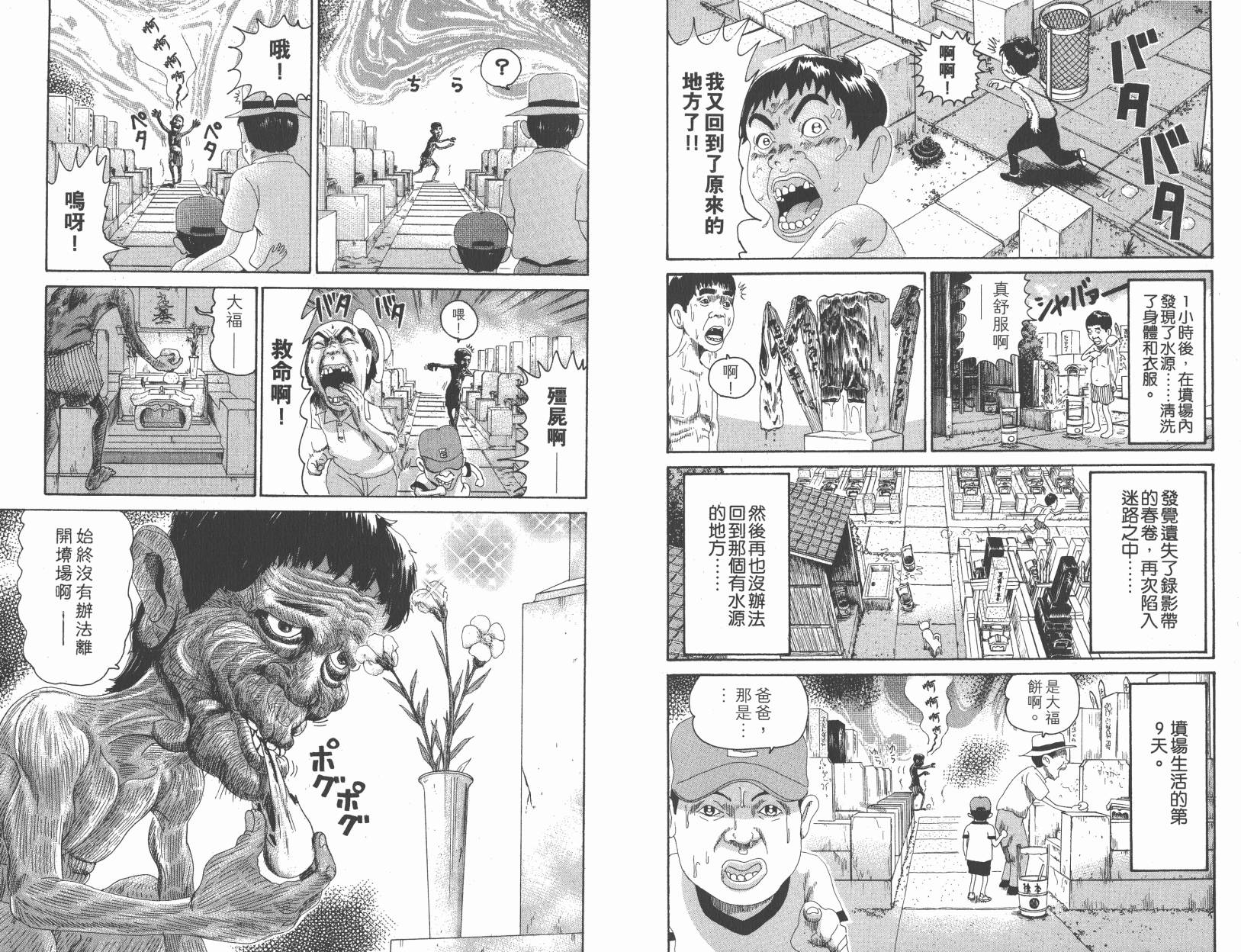 元祖！抓狂一族韩漫全集-秘宝卷无删减无遮挡章节图片 