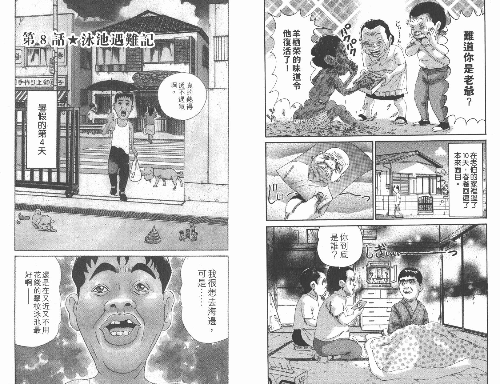 元祖！抓狂一族韩漫全集-秘宝卷无删减无遮挡章节图片 