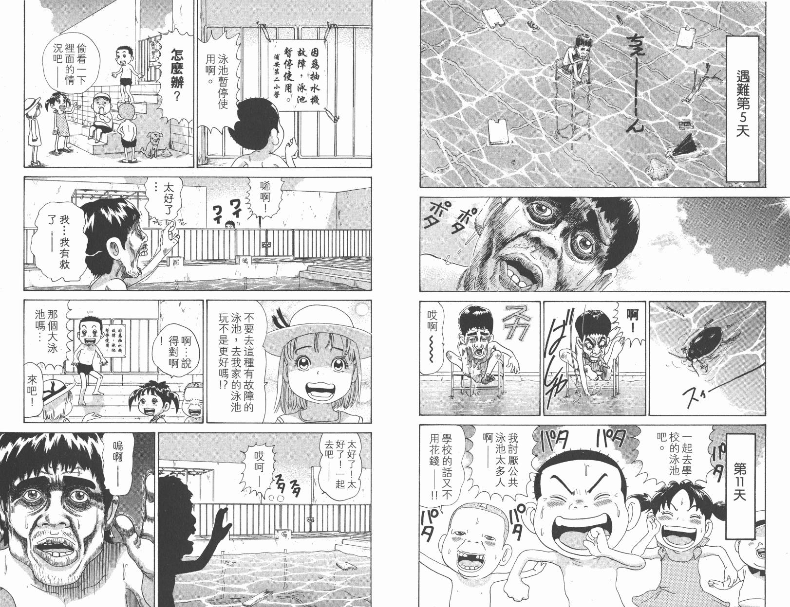 元祖！抓狂一族韩漫全集-秘宝卷无删减无遮挡章节图片 