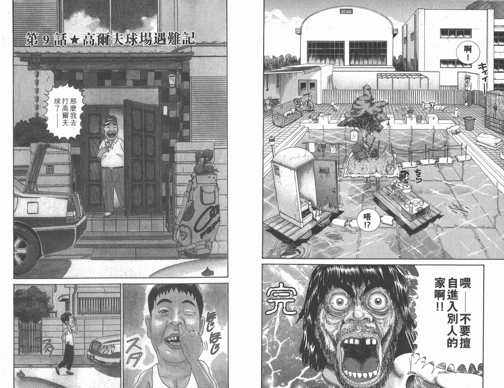 元祖！抓狂一族韩漫全集-秘宝卷无删减无遮挡章节图片 