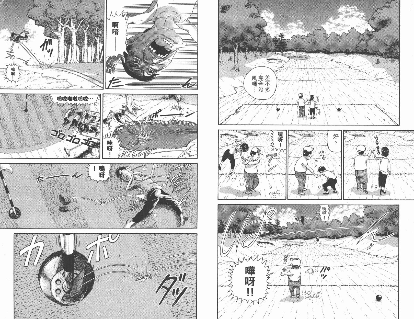 元祖！抓狂一族韩漫全集-秘宝卷无删减无遮挡章节图片 
