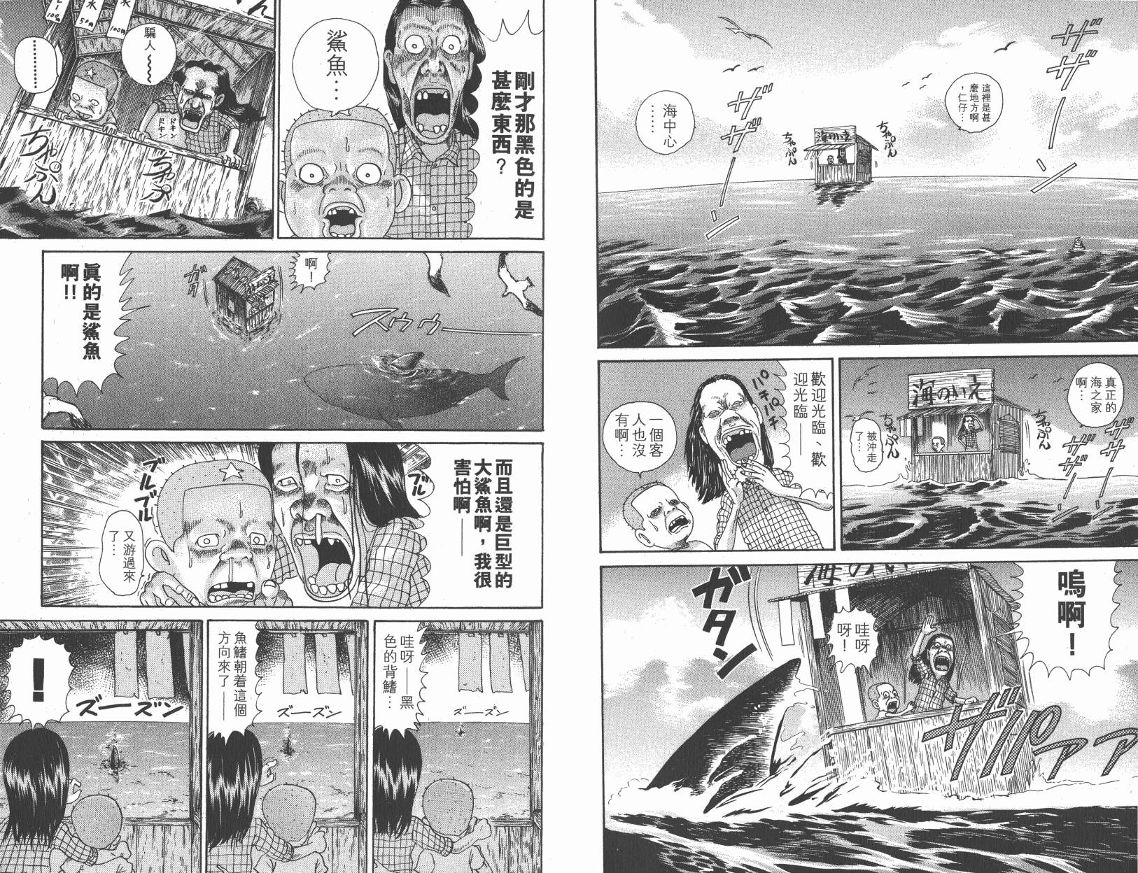 元祖！抓狂一族韩漫全集-秘宝卷无删减无遮挡章节图片 